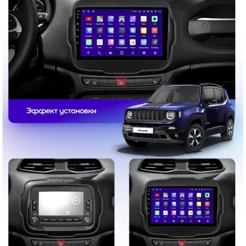 Штатная магнитола Teyes X1 Wi-Fi + 4G Jeep Renegade 2014-2018 9&quot; (2+32Gb)