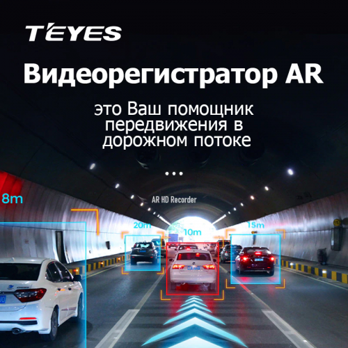 Видеорегистратор Teyes X5-DVR + TF Card 128G