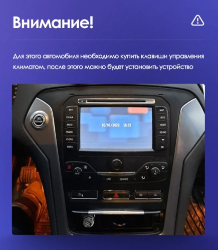 Установочный комплект Teyes для Ford Mondeo 4 2006-2010 10"