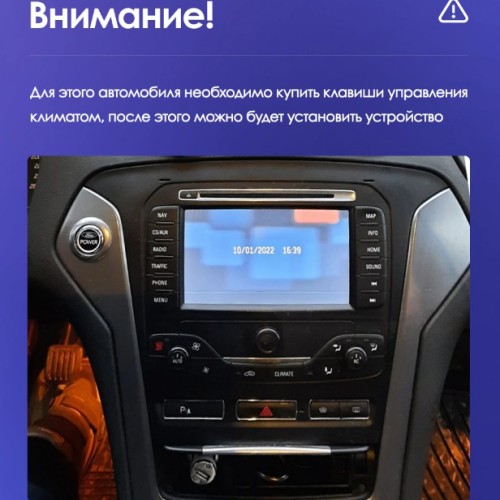 Установочный комплект Teyes для Ford Mondeo 4 2006-2010 10"