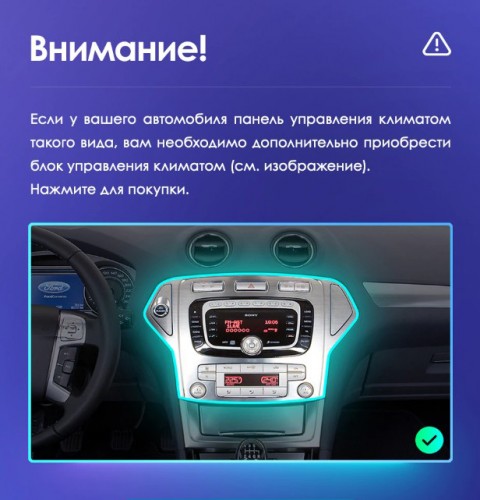 Установочный комплект Teyes для Ford Mondeo 4 2006-2010 10"