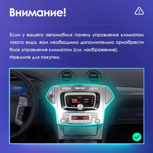 Установочный комплект Teyes для Ford Mondeo 4 2006-2010 10"