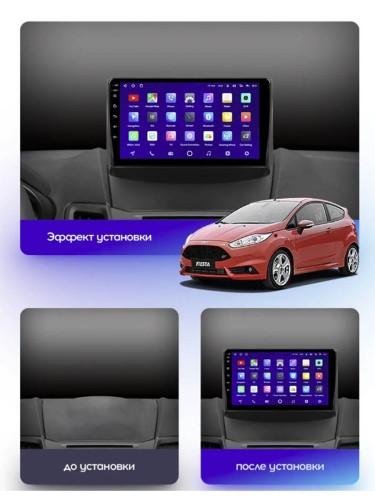 Штатная магнитола Teyes X1 Wi-Fi + 4G Ford Fiesta Mk 6 2009-2018 9" (F1 вариант В) открытая рамка (2+32Gb)