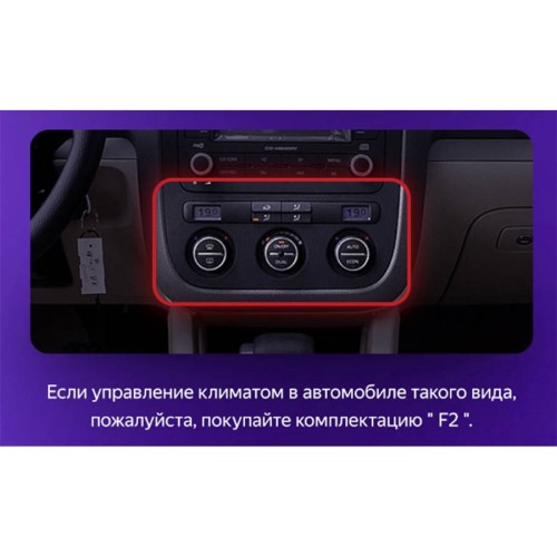 Штатная магнитола Teyes CC2 Plus Volkswagen Jetta 5 2005-2010 (F2) для авто с климатом (три джойстика) 10.2"