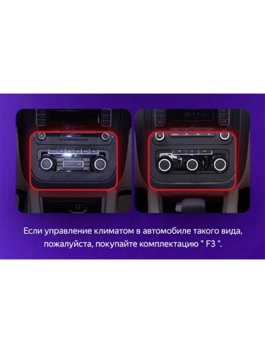 Штатная магнитола Teyes CC2 Plus Volkswagen Jetta 5 2005-2010 (F2) для авто с климатом (три джойстика) 10.2"