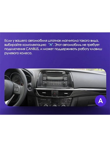 Штатная магнитола Teyes CC3 2K Mazda 6 3 GL GJ 2012-2017 9" (Вариант A) авто без камеры заднего вида