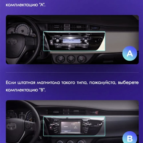 Штатная магнитола Teyes CC3 2K 360° Toyota Corolla 11 2012-2016 10" (Вариант A) авто с монохромным дисплеем