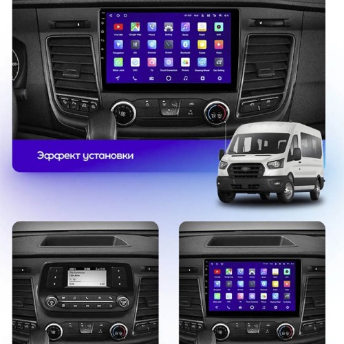 Штатная магнитола Teyes X1 Wi-Fi + 4G Ford Transit 350 2020-2021 10.2" (1Din) (2+32Gb)
