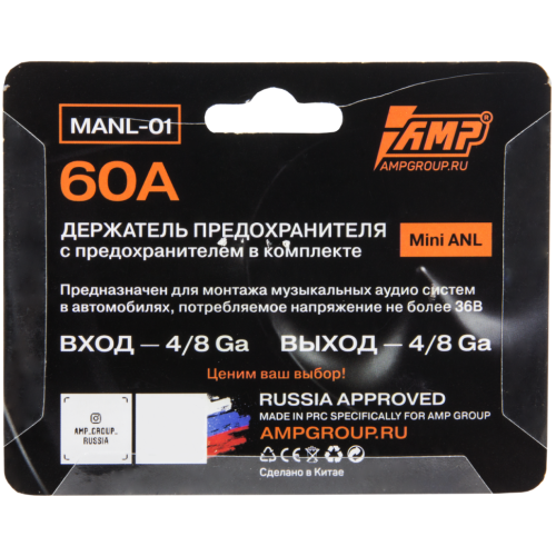 Держатель предохранителя AMP MANL-01 (60 A)