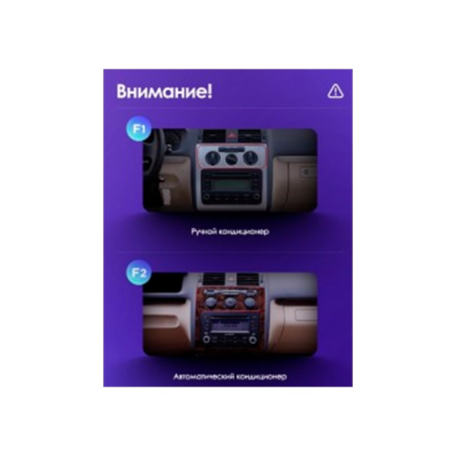 Штатная магнитола Teyes Тиайс CC4L 4+64G Volkswagen Touran 1 2003-2010 10" (F1) кондиционер