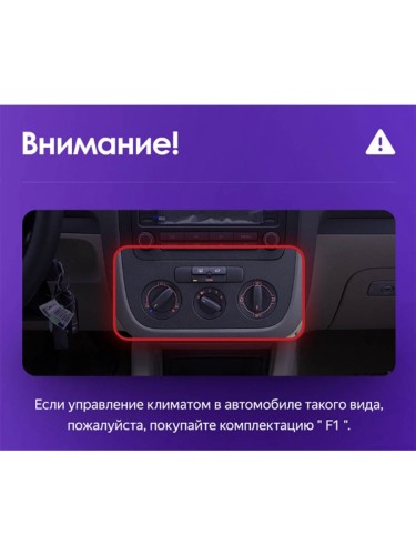 Штатная магнитола Teyes CC2L Plus Volkswagen Jetta 5 2005-2010 (F2) для авто с климатом (три джойстика) 10.2"
