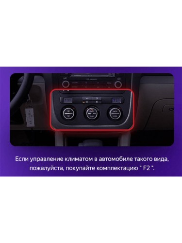 Штатная магнитола Teyes CC2L Plus Volkswagen Jetta 5 2005-2010 (F2) для авто с климатом (три джойстика) 10.2"
