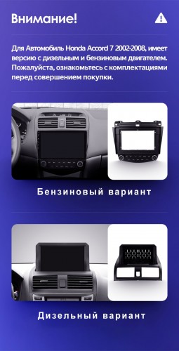 Установочный комплект Teyes для Honda Accord 7 CM UC CL 2002-2008 10" (F2)