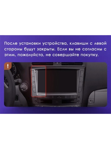 Штатная магнитола Teyes CC3L Lexus IS250 XE20 (Hm) 2005-2013 9" (Вариант B) авто со штатным цветным дисплеем