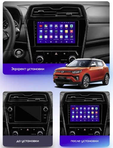 Штатная магнитола Teyes X1 Wi-Fi + 4G SsangYong Tivoli 2019-2021 9" (2+32Gb)