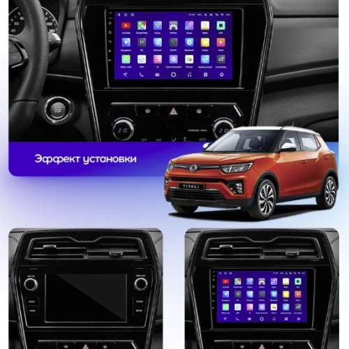 Штатная магнитола Teyes X1 Wi-Fi + 4G SsangYong Tivoli 2019-2021 9" (2+32Gb)