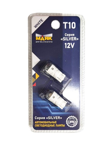 Маяк светодиод T10 silver white 5000K (пара)