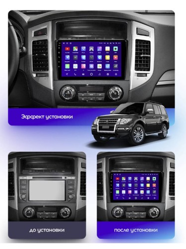 Штатная магнитола Teyes X1 Wi-Fi + 4G Mitsubishi Pajero 4 V80 V90 2006-2014 9" (2+32Gb) (Вариант B) авто с усилителем звука Rockford или камерой задне