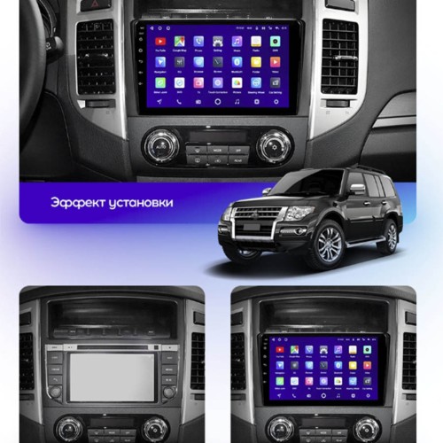 Штатная магнитола Teyes X1 Wi-Fi + 4G Mitsubishi Pajero 4 V80 V90 2006-2014 9" (2+32Gb) (Вариант B) авто с усилителем звука Rockford или камерой задне