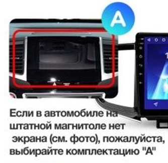 Установочный комплект Teyes для Honda Pilot YF6 2015-2020 10" (Вариант A)