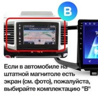 Установочный комплект Teyes для Honda Pilot YF6 2015-2020 10"