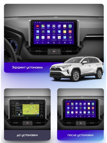 Штатная магнитола Teyes X1 Wi-Fi + 4G Toyota RAV4 5 XA50 2018-2023 10.2" (1 Din ) (2+32Gb)