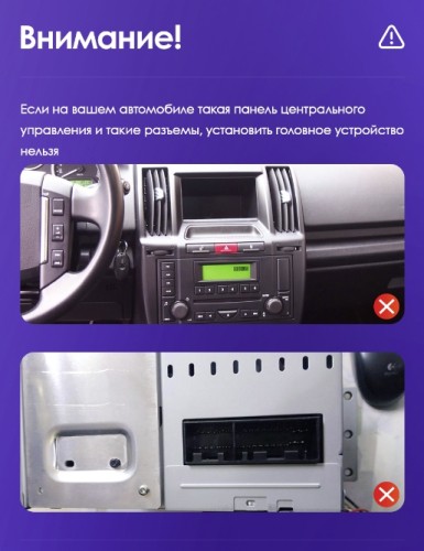 Установочный комплект Teyes для Land Rover Freelander 2 2006-2012 9"