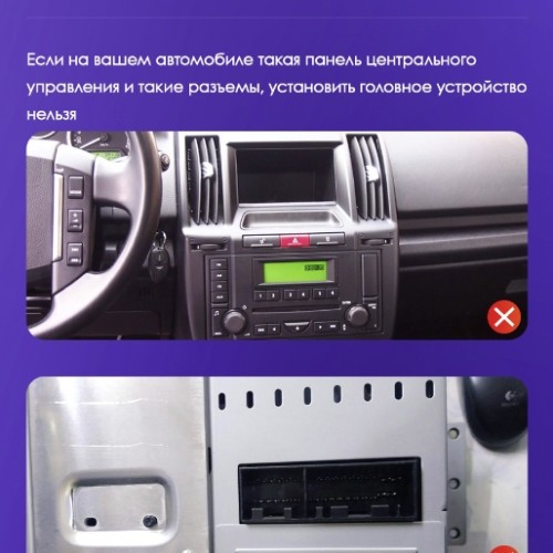 Установочный комплект Teyes для Land Rover Freelander 2 2006-2012 9&quot;