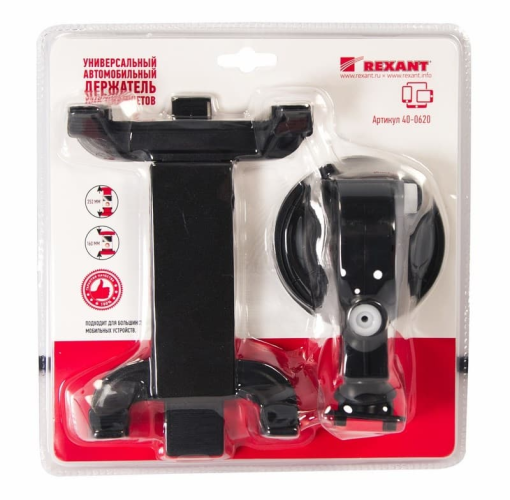Автомобильный держатель Rexant поворотный 360 для планшетов 160-252 мм