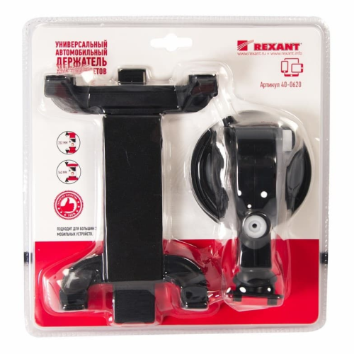 Автомобильный держатель Rexant поворотный 360 для планшетов 160-252 мм