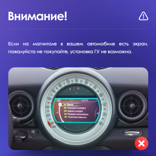 Установочный комплект Teyes для BMW Mini 2007-2015 9"