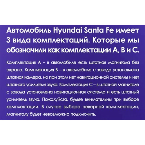 Штатная магнитола Teyes CC3L Hyundai Santa Fe 3 2013-2016 9" (Вариант А) авто с монохромным дисплеем