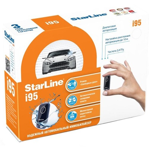 Иммобилайзер StarLine i95