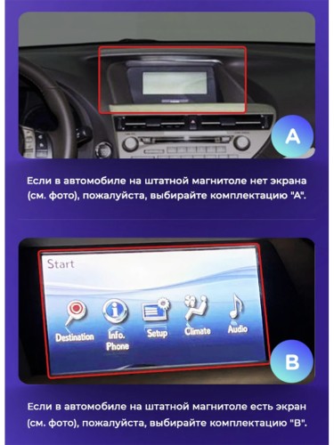 Установочный комплект Teyes для Lexus RX270 RX350 RX450h AL10 3 2008-2015 9" (Вариант B) авто со штатным цветным дисплеем