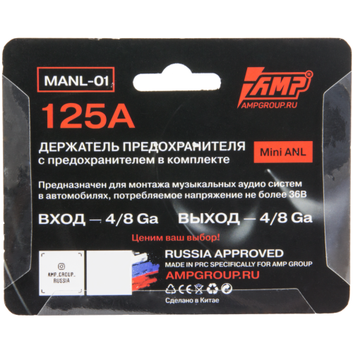 Держатель предохранителя AMP MANL-01 (125 A)