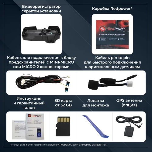 Штатный видеорегистратор RedPower DVR-CT2-G для Chery Arrizo с ассистентом