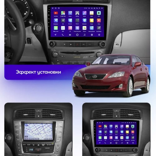 Штатная магнитола Teyes CC2L Plus Lexus IS250 XE20 (Lp) 2005-2013 10"