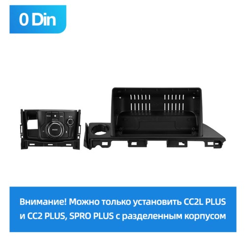 Установочный комплект Teyes для Mazda 6 Atenza 3 GJ GL 2015-2018 9" (0Din) (Вариант A) на заводской магнитоле нет монитора