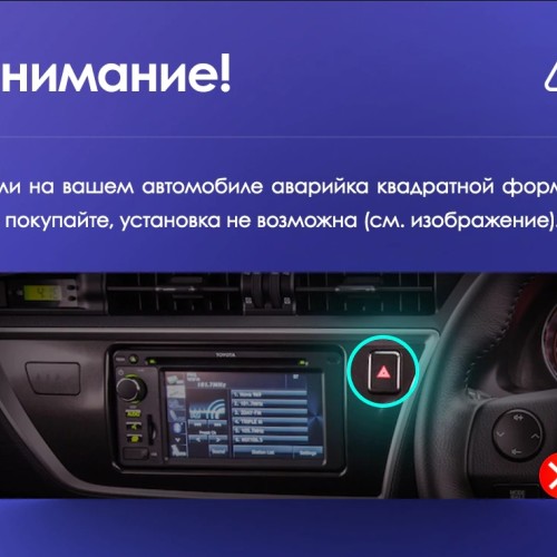 Установочный комплект Teyes для Toyota Corolla 11 Auris 2017-2018 (Right hand driver) 10"