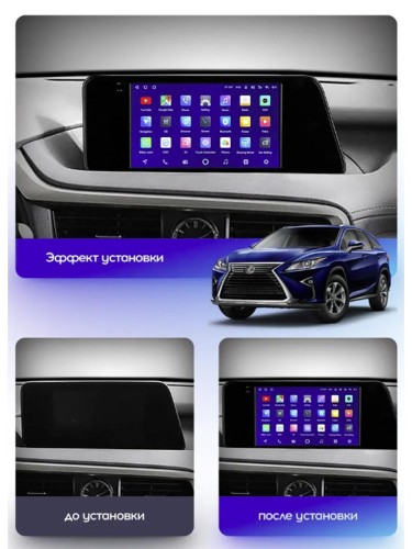 Штатная магнитола Teyes CC2L Plus Lexus RX200t RX270 RX300 RX350 RX350L RX450h AL20 IV 2015-2019 10.2" (0Din)