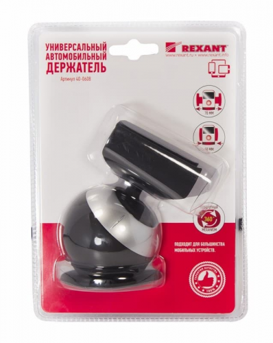 Автомобильный держатель поворотный сфера до 70 мм Rexant