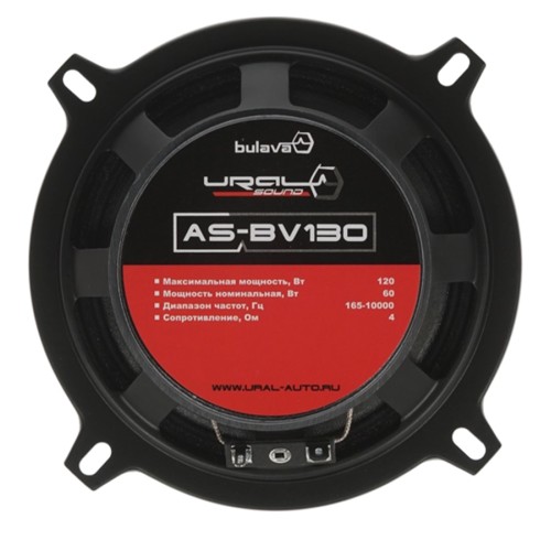 УРАЛ(Ural) AS-BV130 Bulava среднечастотная акустика 5,25&quot; (13см) (пара)