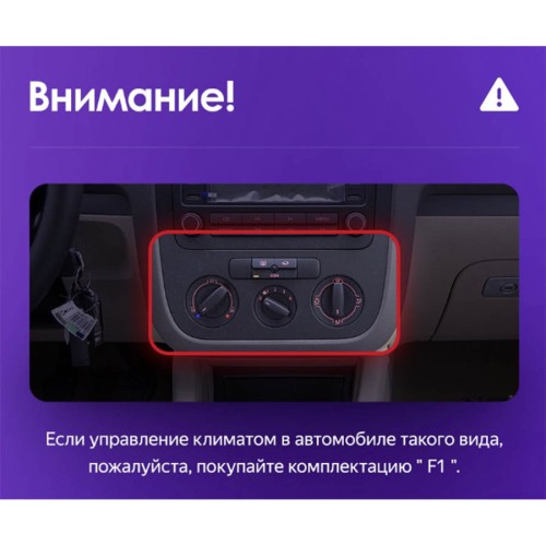 Штатная магнитола Teyes X1 Wi-Fi + 4G Volkswagen Jetta 5 2005-2010 (F2) для авто с климатом (три джойстика) 10.2" (2+32Gb)