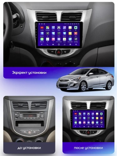Штатная магнитола Teyes CC3L Hyundai Solaris 1 2010-2016 9"