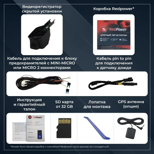 Штатный видеорегистратор RedPower DVR-CT-G для Chery, Exeed, Omoda с штатным датчиком дождя