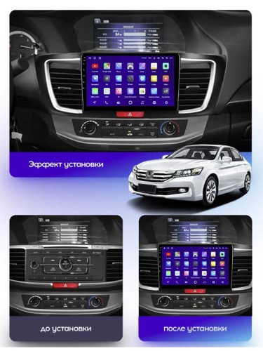 Штатная магнитола Teyes X1 Wi-Fi + 4G Honda Accord 9 CR 2012-2018 10.2" (2+32Gb)