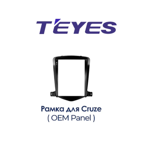 Установочный комплект Teyes TPRO 2 Chevrolet Cruze J300 DS 2008-2014