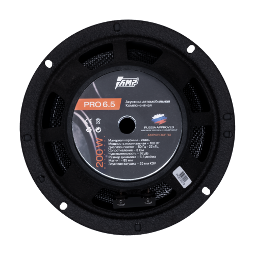 AMP PRO (MD) 6.5 2-х полосная компонентная акустика 6,5" (комплект)