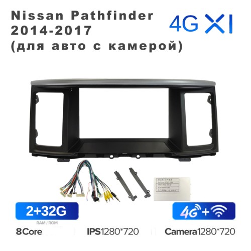 Штатная магнитола Teyes X1 Wi-Fi + 4G 9&quot; для Nissan Pathfinder 2014-2017 (для авто с камерой)