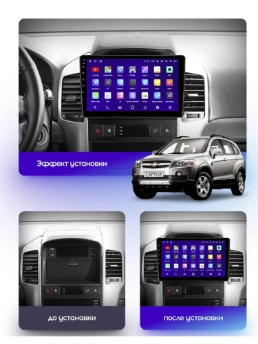 Штатная магнитола Teyes CC2 Plus Chevrolet Captiva I 1 2006-2011 (F1) (0Din) 9"